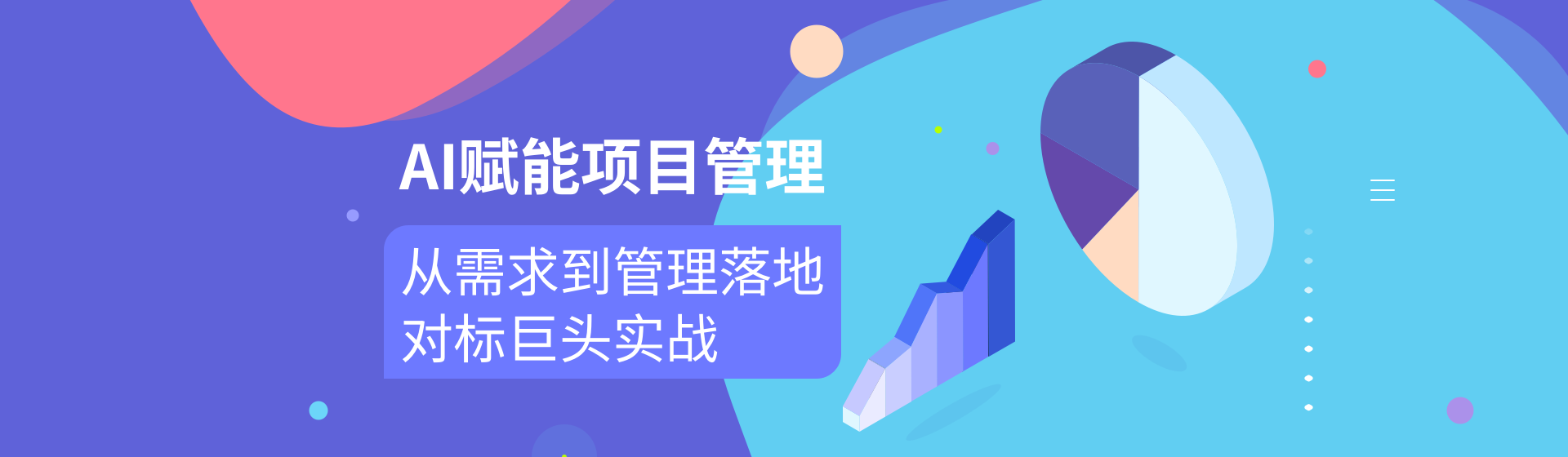 IT項(xiàng)目管理與需求分析最佳實(shí)踐